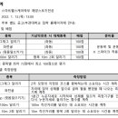 시스템체대입시