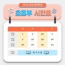 국어의훈련동백학원