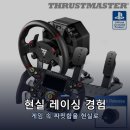애드온 | 트러스트마스터 T598 DD 휠 + Ferrari SF1000 애드온 패키지[PS] 실사용 후기