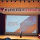 세미사 | [선순환] 슈퍼개미 이정윤 세무사님의 슈퍼사이즈 강연회 후기