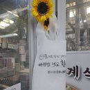 장유전통시장(장유중앙시장) | 김해 장유전통시장 무계식당 떡국과 부추전, 속 편한 한 끼 후기