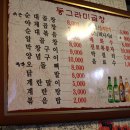 동그라미곱창 네이버블로그