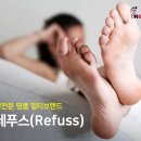 레푸스앤두두뷰티 이미지