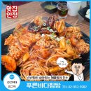 우리바다해물찜 | 성신여대 맛집 내돈내산 푸른바다찜탕 해물찜 리얼 후기