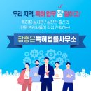 도움국제특허법률사무소