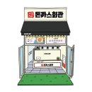 돈까스회관 팽성점 | [평택] 안정리맛집 <돈까스회관 팽성점>