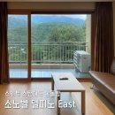 온돌방 | 고성 소노벨 델피노 East 스위트 스탠다드 온돌방 후기
