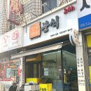 일곱가지분식 이미지