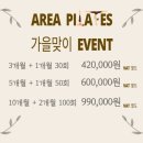 아레아필라테스원종점
