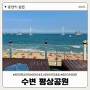 수변1공원 | [광안리 술집] 광안대교 뷰 야장 술집, 수변 평상공원 | 내돈내산 솔직후기 ❤️