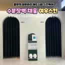 동탄 피부관리하기 좋은 여우스킨에서 속당김 심한 건성 수분가득 충전하기