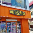 메가오락실 이미지