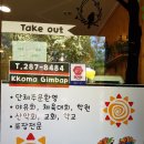 원마루 김밥 이미지