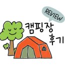 밀양 가보자 캠핑장 이미지