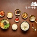 두부마을 이미지