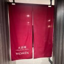 Art body | 삿포로역 호텔 추천 미쓰이 가든 호텔 삿포로 웨스트 대욕장 솔직 후기