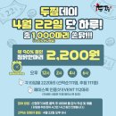 두찜부산