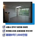 황금(02-884-0444단지내)공인 이미지