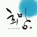 희망은 절망을 몰아낸다 이미지