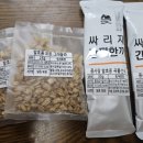 콩사랑마을기업 | [후기] 싸리재마을 낫또 생청국장 발효콩 그래놀라