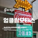 연천모터스 이미지