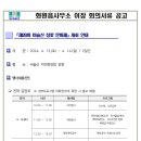 화원읍사무소 이미지