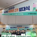 옥탑미디어 | 🌏 에너지 복지 서포터즈 2기 발대식 참석 후기 / 에너지 복지란?🌳