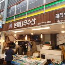 은행나무수산 이미지
