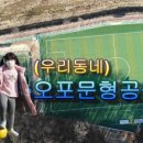 문형구장 이미지