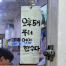 남양통닭인화점 | [제주 l 인제]남양통닭 인화점/ 도민들은 다 아는 찐 로컬맛집(치킨,백숙, 닭똥집튀김)