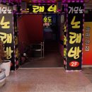 간석노래연습장 이미지