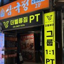 더벨류짐 네이버블로그