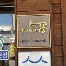 백*구 | 충남서산 백년가게 간장냉면 로컬맛집 구옹진식당 위치 주차 메뉴 후기