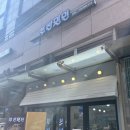 부산밀면 | 문정역 맛집 부산밀면 솔직후기 현지 느낌 제대로 나는 밀면과 온면