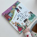미리미리전집 | 예비초등 추천도서 쫑알이위인전 찰스 디킨스 미리 읽어본 후기