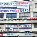 의료법인 한양의료재단