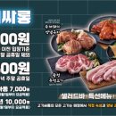 고기싸롱완정역점 이미지