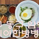 이시아한방병원 이미지