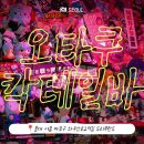 과일당·쿠라쿠라 | [홍대 I 컨셉 칵테일바 I 도리무란도] 홍대 오타쿠 칵테일바 추천 도리무란도, 피규어 감성 술집 후기