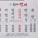 용팔이밀면 이미지