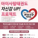 용인대아이사랑태권도장 이미지