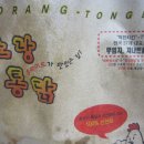 노랑통닭(자운점)