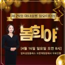 살롱봄 이미지