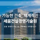 세움비계