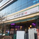 만석반점 | 성수역중식 보배반점 성수점 가성비 메뉴 웨이팅 솔직 후기