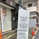 엘랑에스테틱