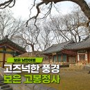 청산관기로 이미지