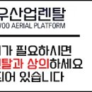 정우산업렌탈