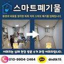 도봉 음식물중간처리장 | 안산 상록구 빈집 폐기물 전체 수거 비대면 쓰레기 음식물 정리