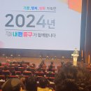 2024 새해구정설명회/중구,서울시예산설명회 이미지